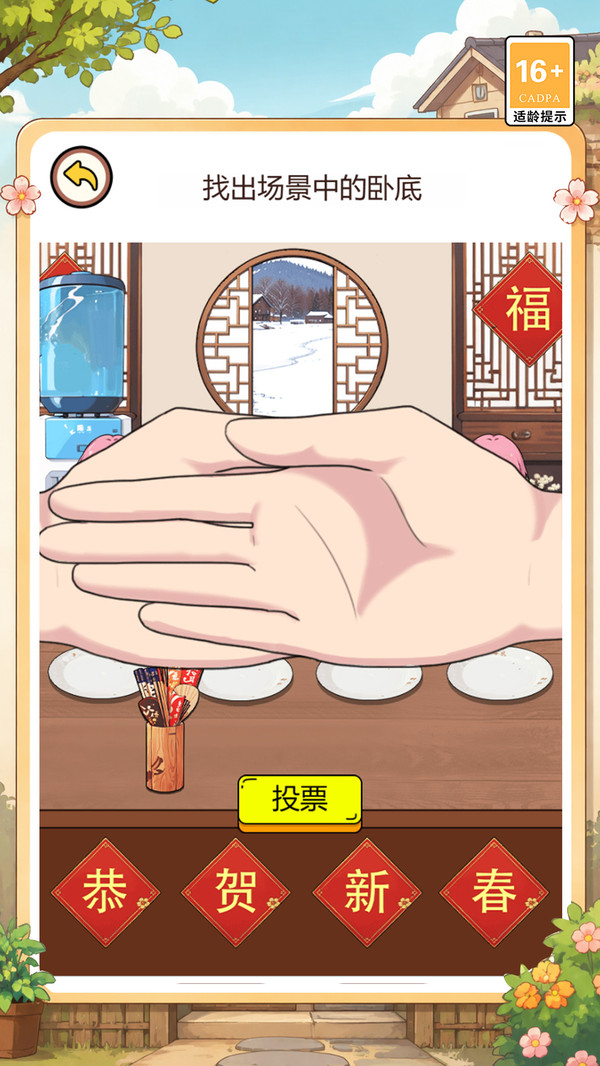强迫症大挑战