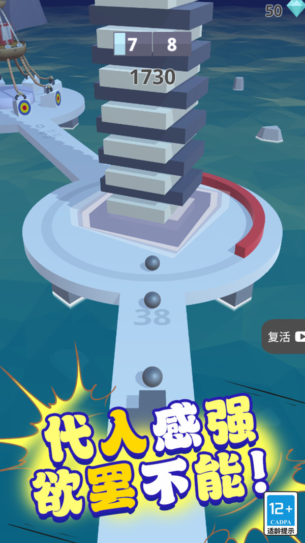 球球击塔