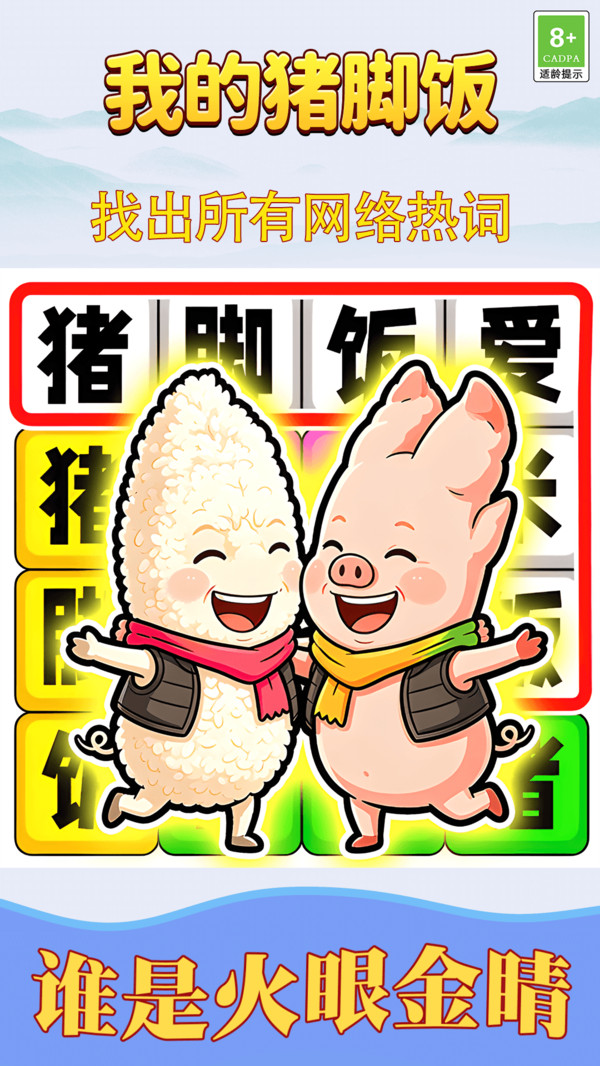 无忧争榜首