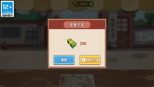 开个好餐厅