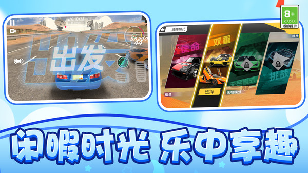 狂野极速飙车