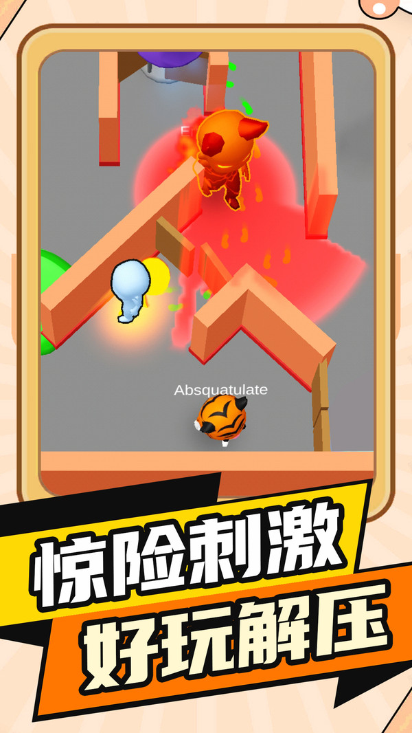 英雄大冒险