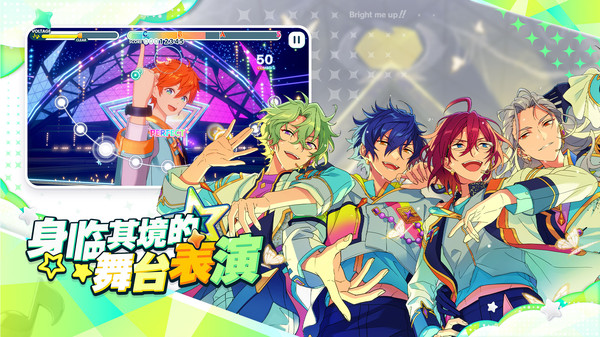 偶像梦幻祭2