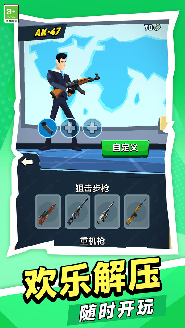 红色拯救者行动