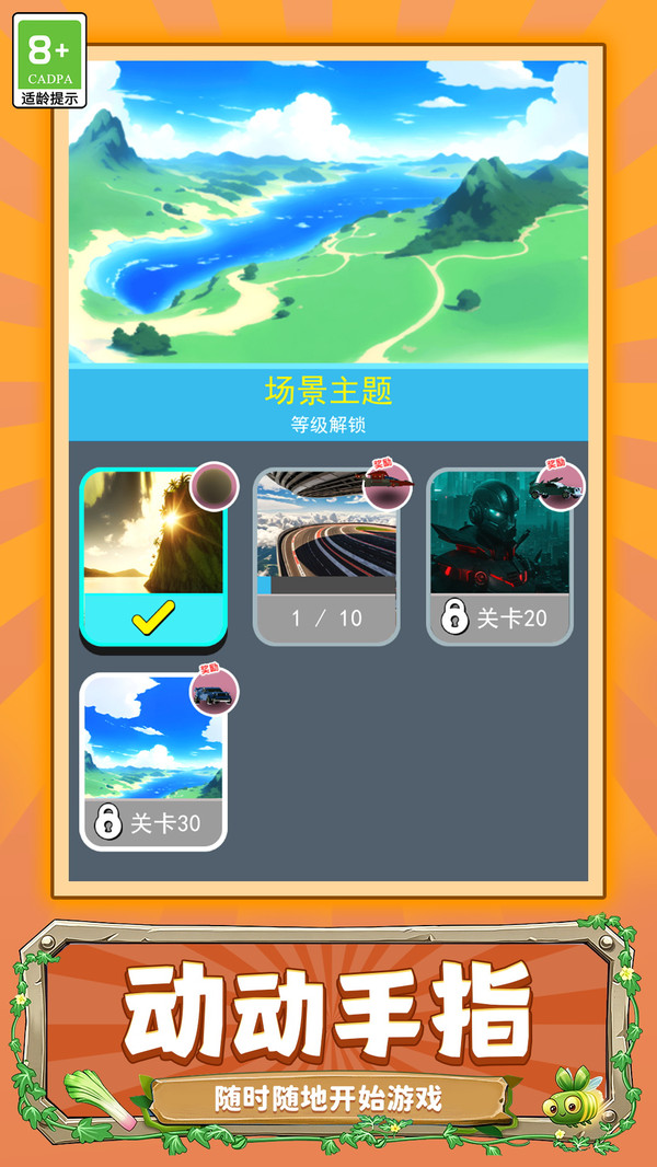 冲锋吧球球