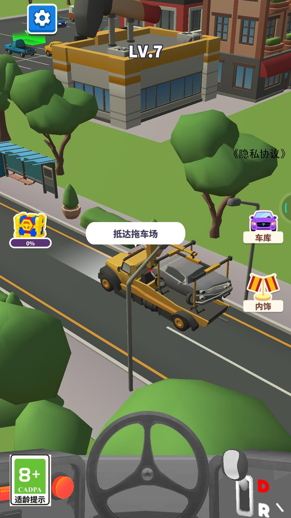 汽车模拟器3D