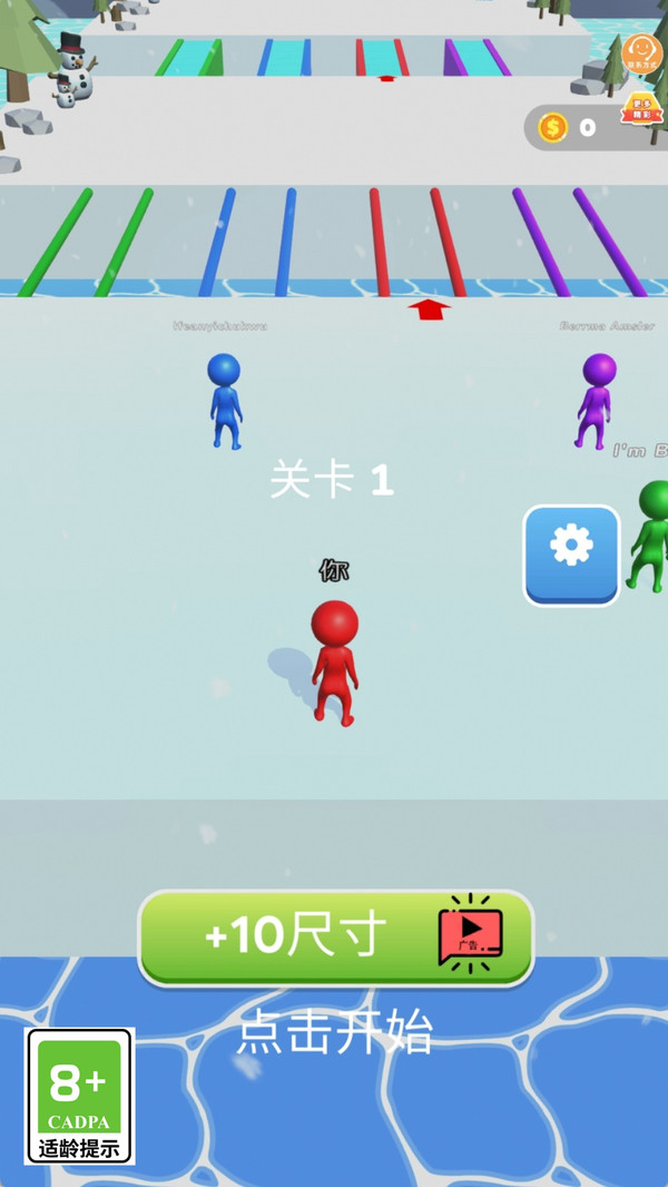 滚雪球大赛