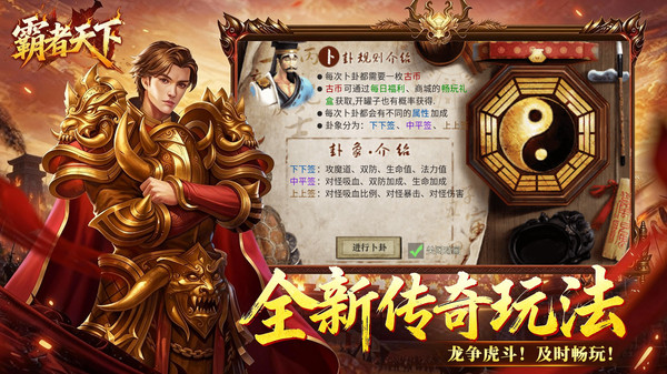 霸者天下