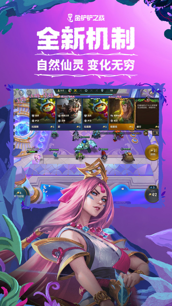 金铲铲之战