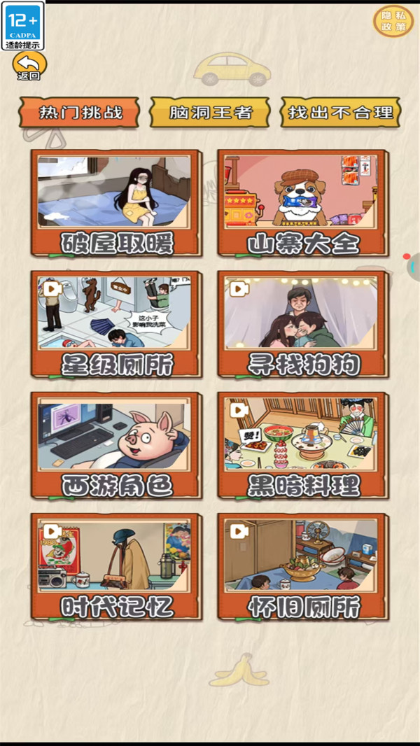 最强烧脑王者