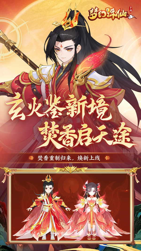 梦幻诛仙-哪吒闹海联动