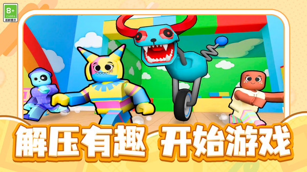 脑力极限大挑战