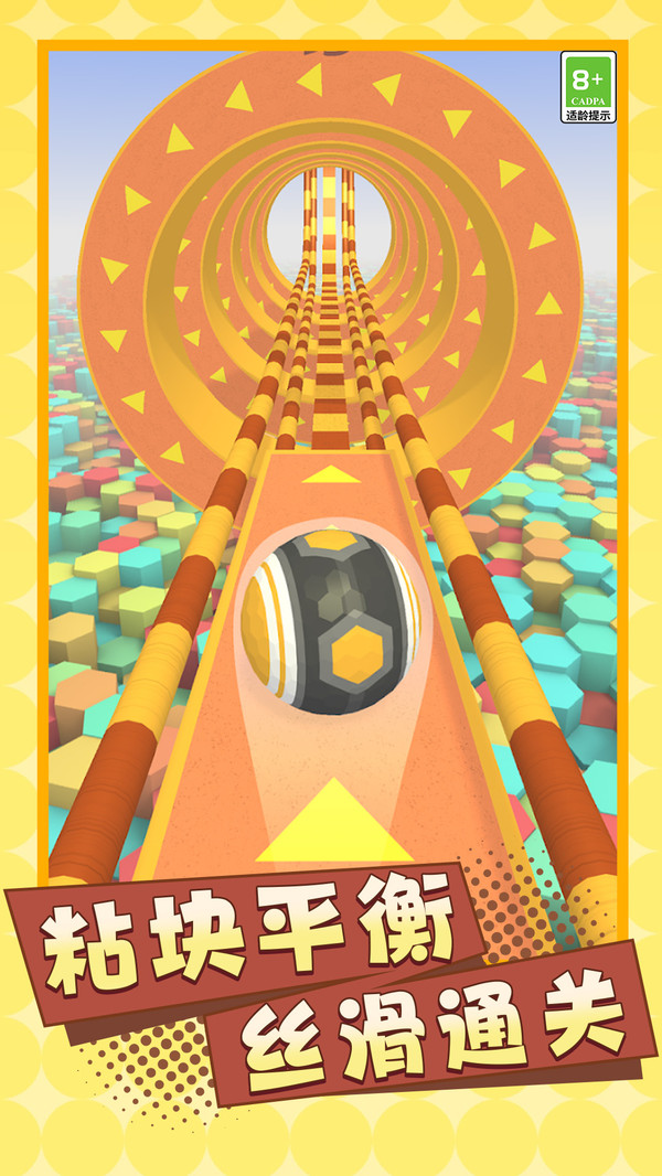 节奏跳一跳