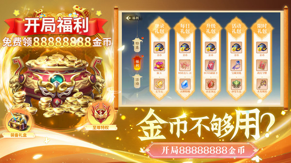 万剑至尊-高爆打金仙侠游戏