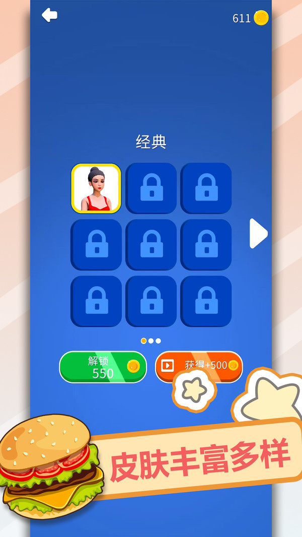 行走大师