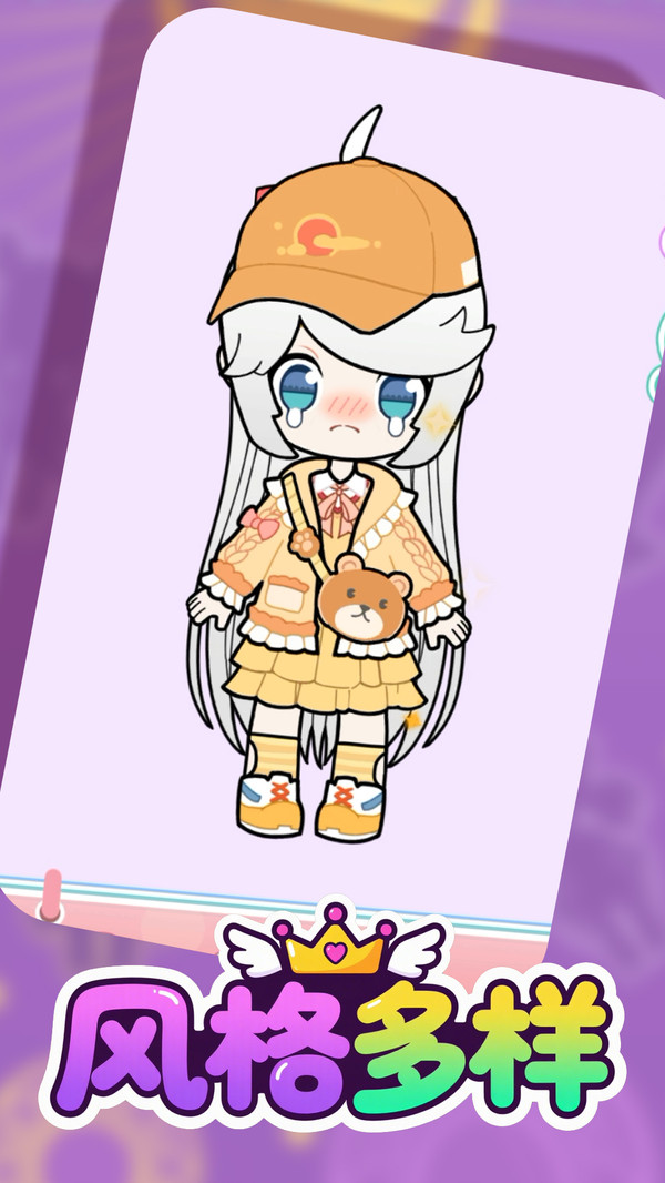 公主的梦幻衣橱