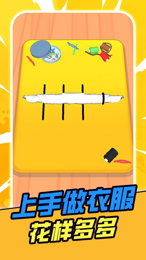 穿搭小工坊