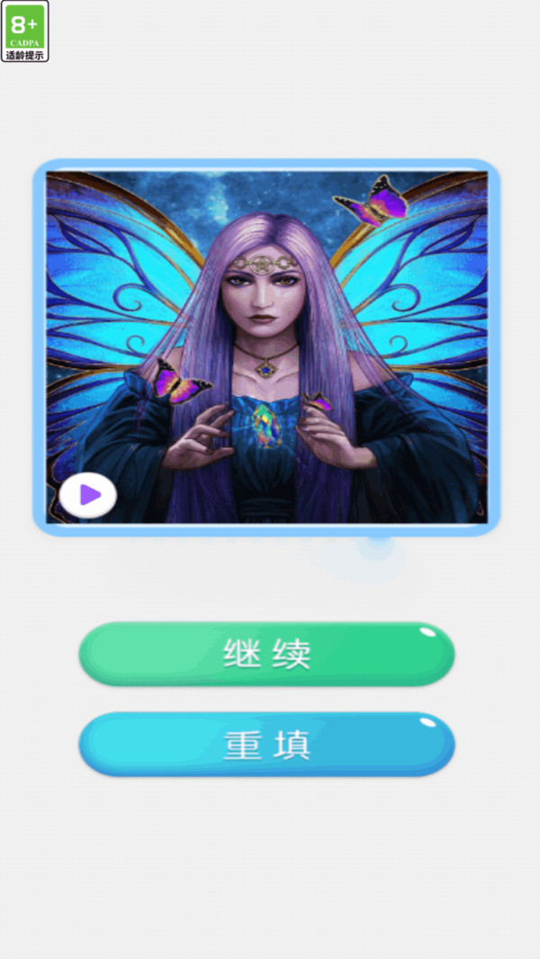 天天拼拼乐