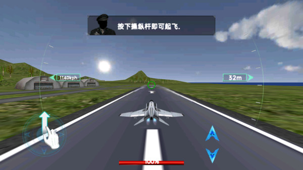 飞机驾驶员模拟