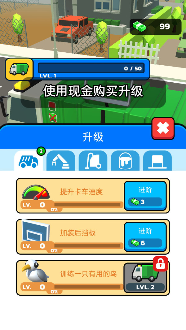 卡车模拟器3d-垃圾车模拟器
