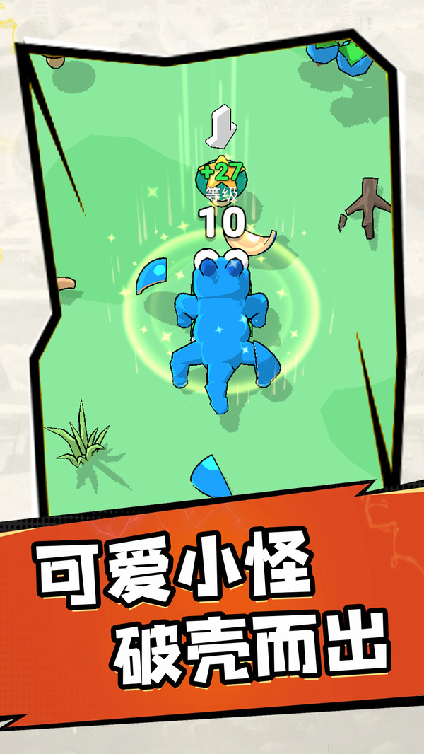 怪物格斗场