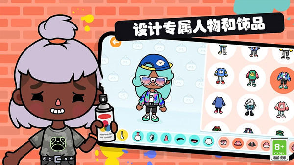 创意家园小镇