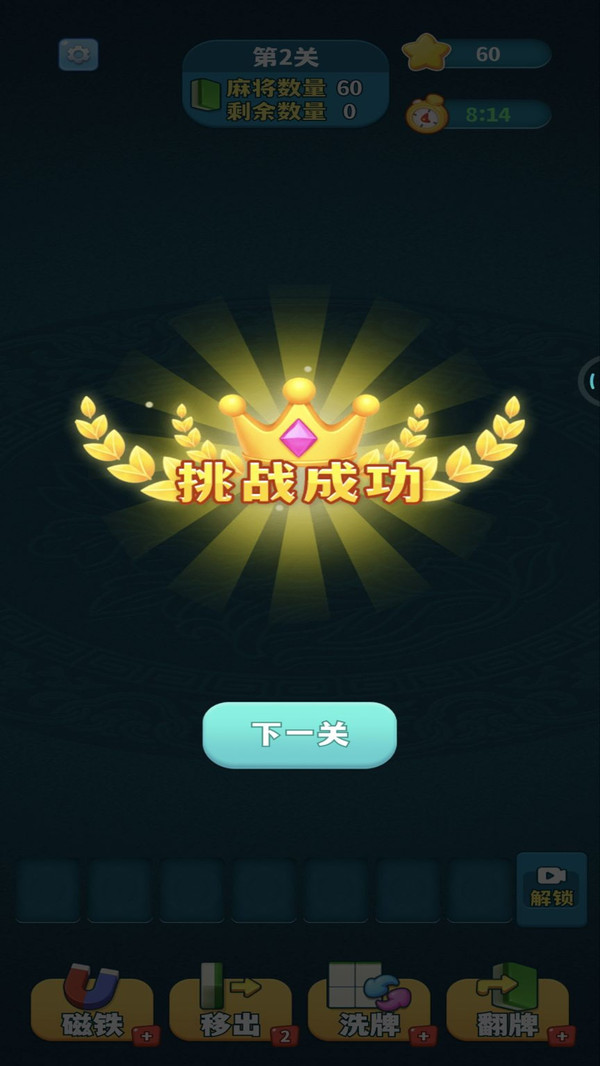 点金消除王
