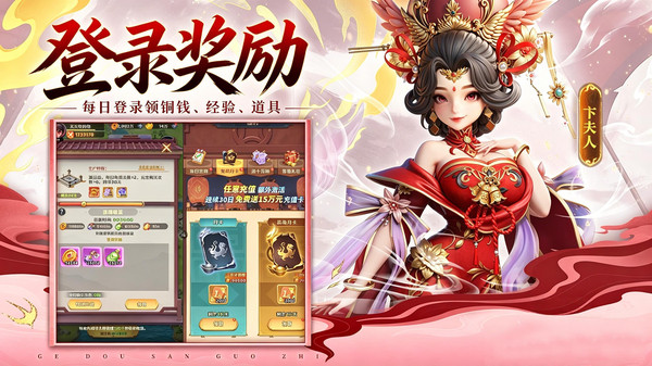 城防三国志-三国策略卡牌手游
