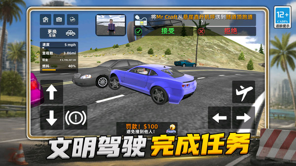 银翼都市赛车