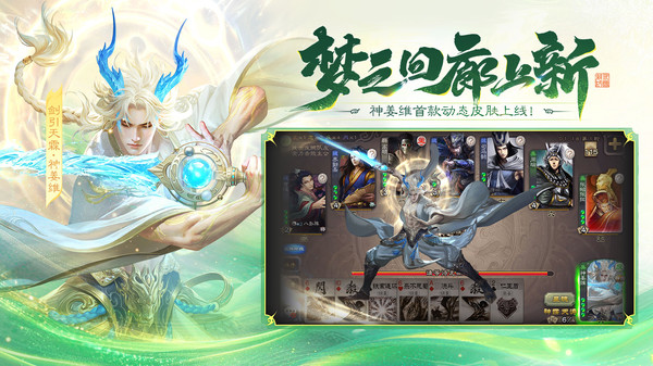 三国杀