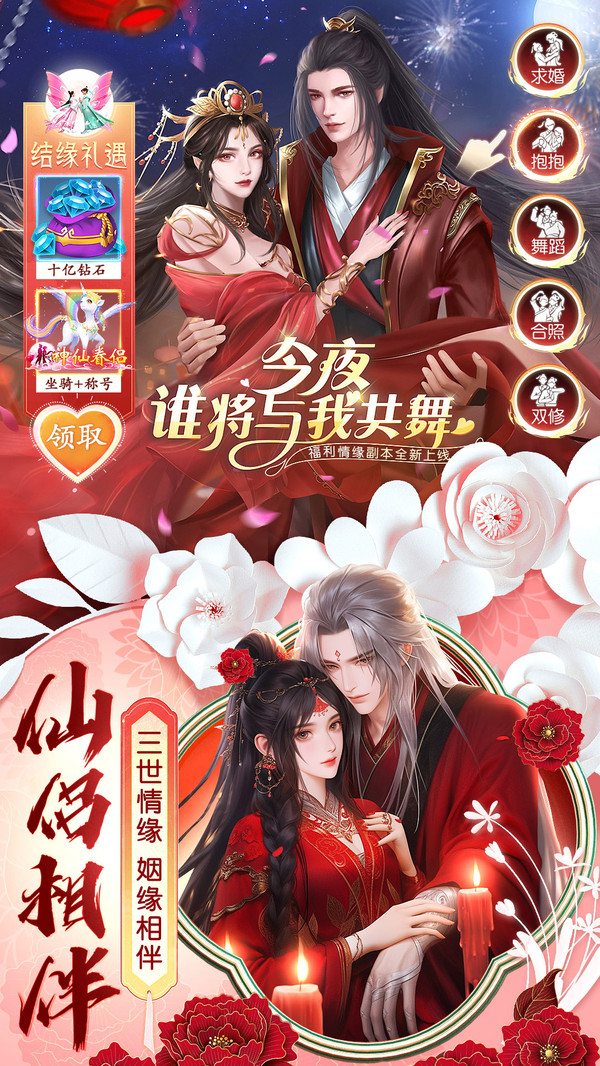 万剑至尊-春日焕新修仙福利狂欢