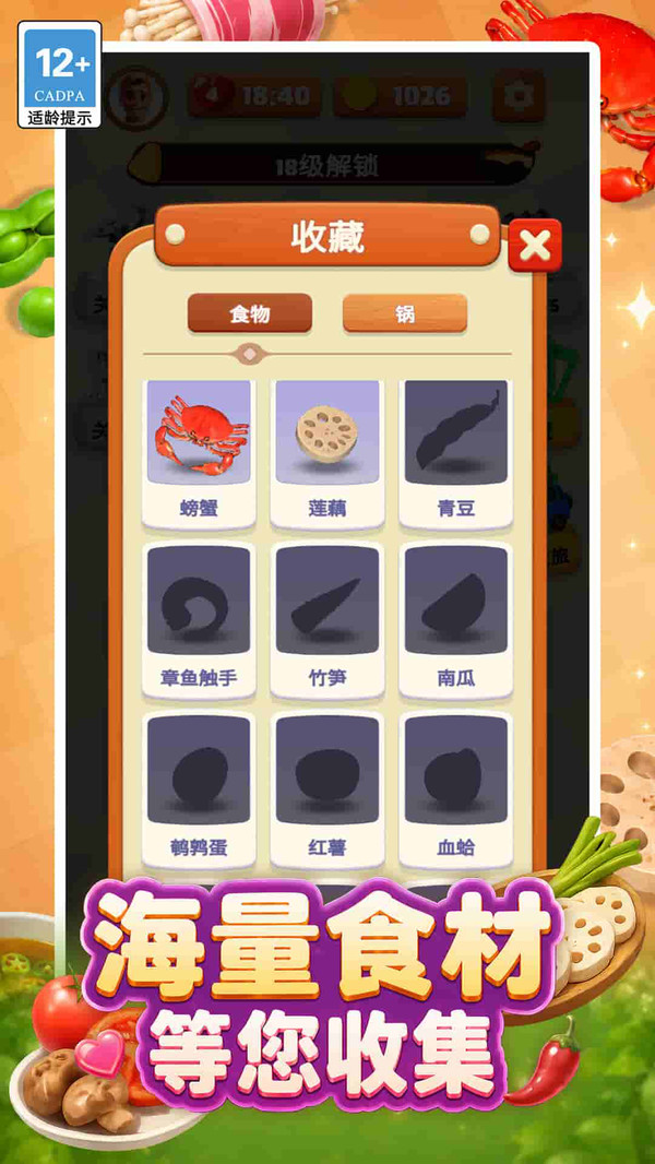 别动我火锅