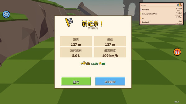 极速驾驶向前冲-汽车组装与驾驶