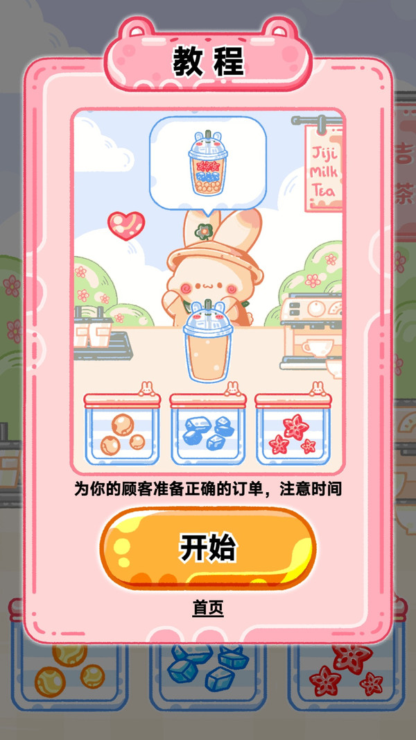 小兔子餐厅