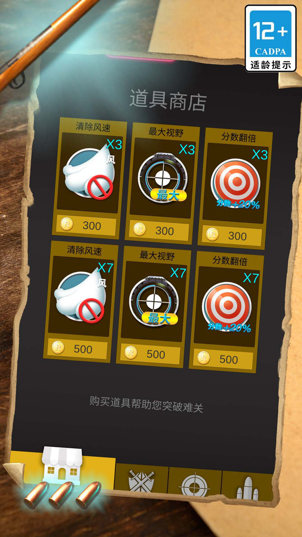 狙击射击训练营