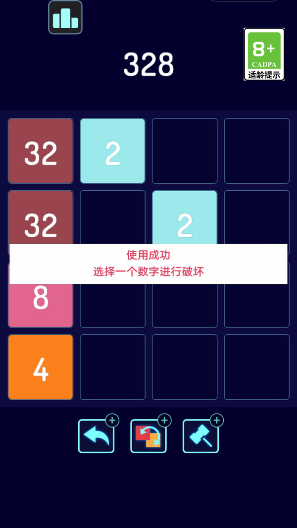 2048达人
