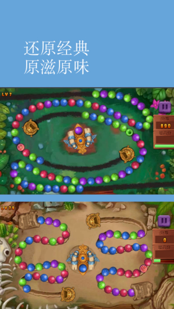 开心祖玛