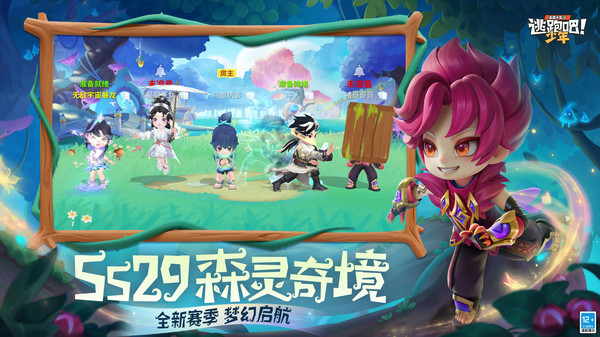 逃跑吧！少年