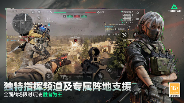 三角洲行动-全新版本正式上线