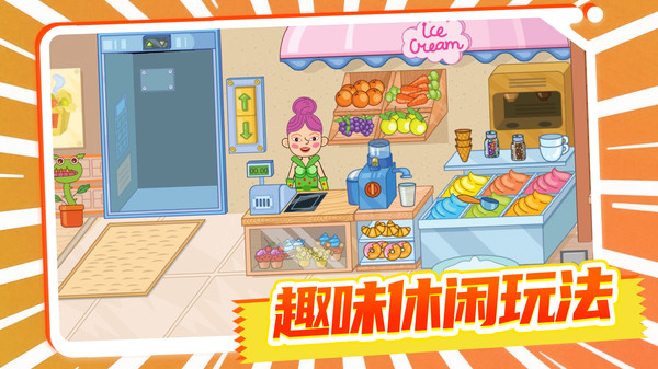胡闹部落