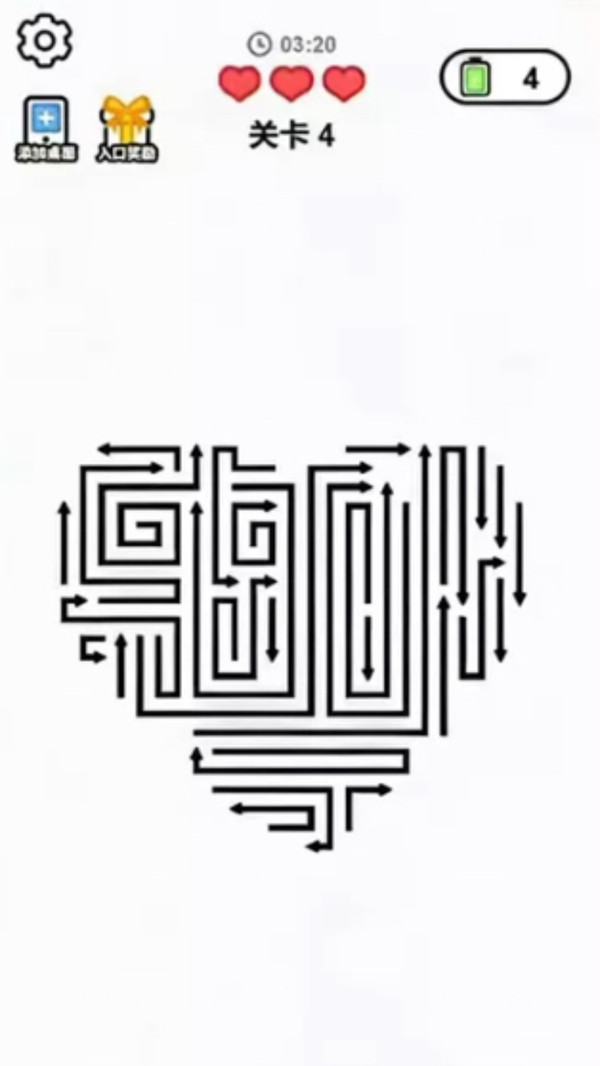 箭头消除