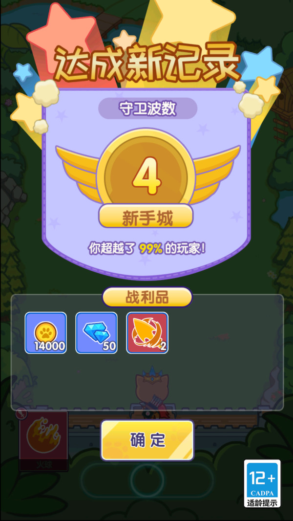 喵喵队立功啦