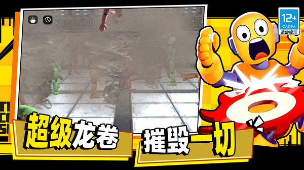 怪物毁灭模拟器