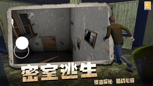 恐怖战斗