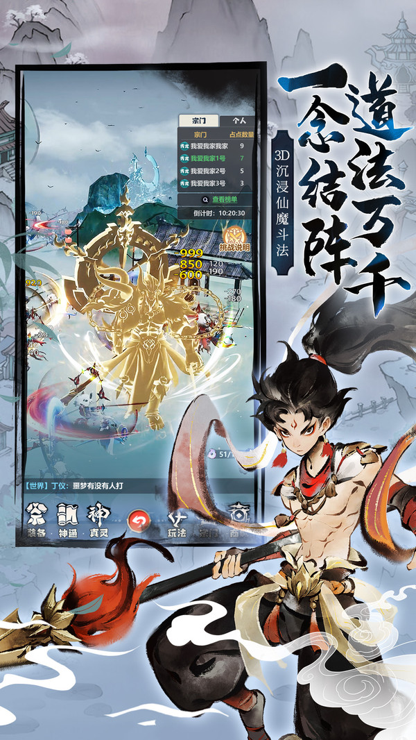 主宰世界