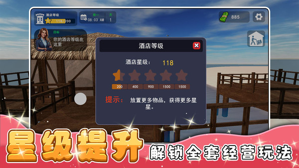 我的士多店
