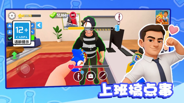 奇趣点子王中王