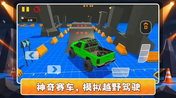灭霸战车