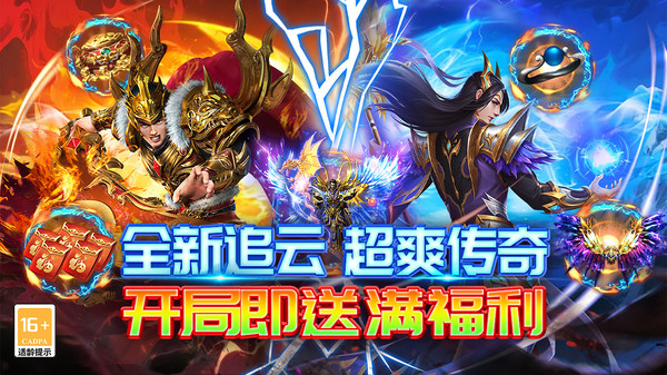 雷霆炸翻天游戏软件V1.0.0