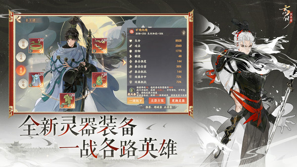 忘川风华录